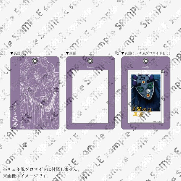 テレビアニメ「鬼滅の刃」刀鍛冶の里編 キャラクター絵巻カフェグッズ