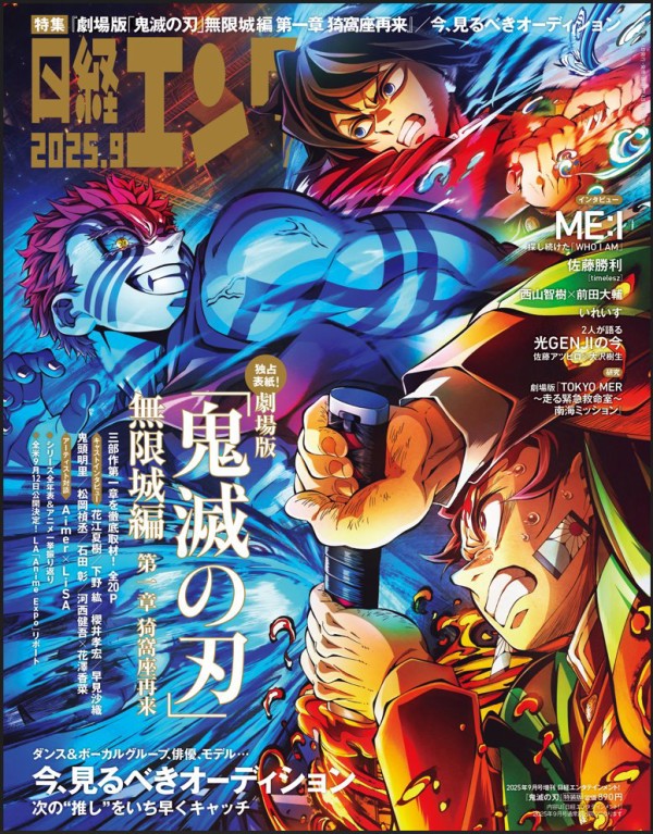 鬼滅　コミックス柄ファイル　原作表紙 鬼滅の刃公式 on X: 