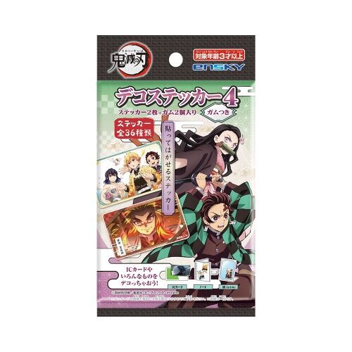 鬼滅の刃　にじか様　おまとめ4点 受注生産】劇場版「鬼滅の刃」無限城編第一章 ものがたる眼差し