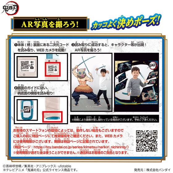 鬼滅の刃 NARIKIRI日輪刀～嘴平伊之助～ : 鬼滅の刃GOODS ～グッズ 