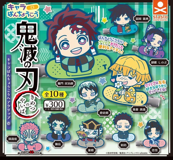 【超激レア】鬼滅の刃　だるまストラップ 超激レア】鬼滅の刃 だるまストラップ 【公式通販】