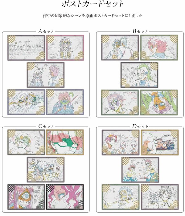 テレビアニメ「鬼滅の刃」柱稽古編 コラボレーションダイニング 第三期