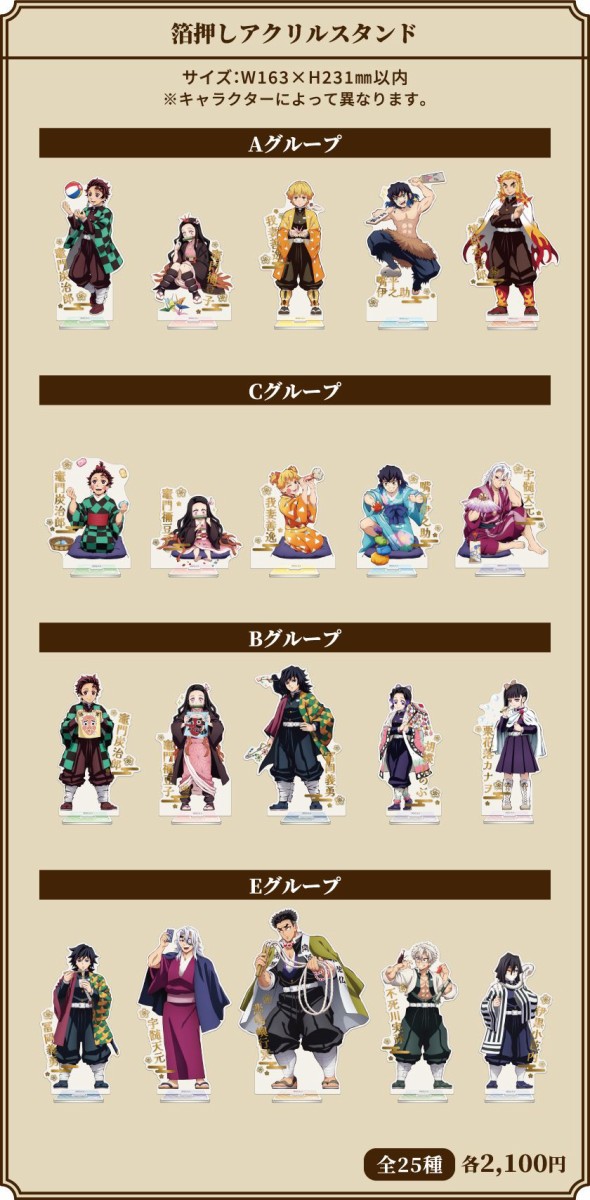 アニメ「鬼滅の刃」追憶回廊ノ導【オリジナルグッズ】 : 鬼滅の刃GOODS