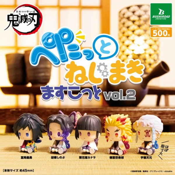 鬼滅の刃 ぺたっとねじまきますこっと vol.2 : 鬼滅の刃GOODS 鬼滅の刃 ぺたっとねじまきますこっと vol.2 : 鬼滅の刃GOODS