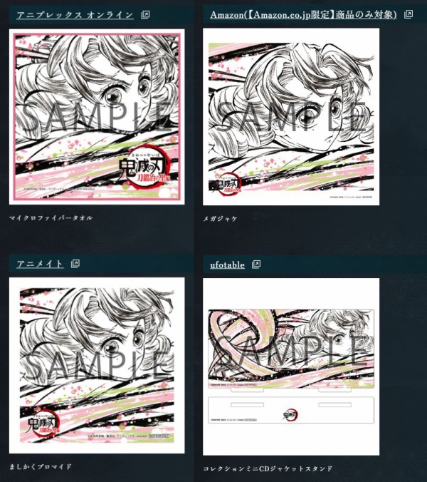 鬼滅の刃 オリジナルサウンドトラックCD特典 サントラ特典 限定　アクスタ 鬼滅の刃」刀鍛冶の里編 オリジナルサウンドトラック : 鬼滅の刃GOODS