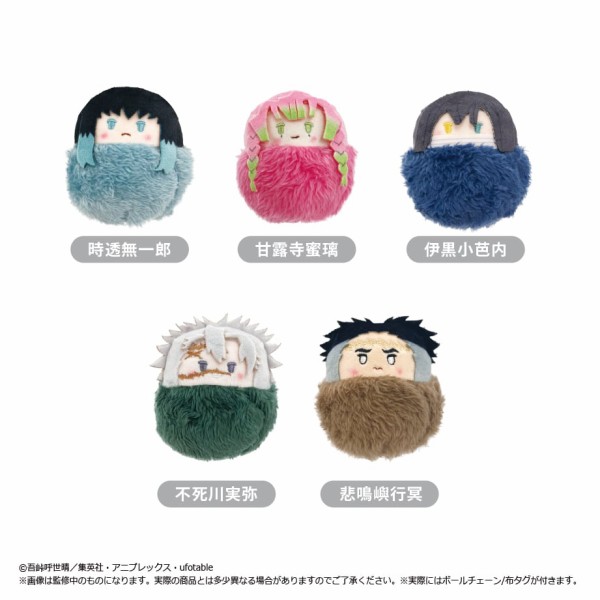 貴重 鬼滅の刃 Chibi ぬいぐるみ 時透無一郎 Vol.2 ちびぬい