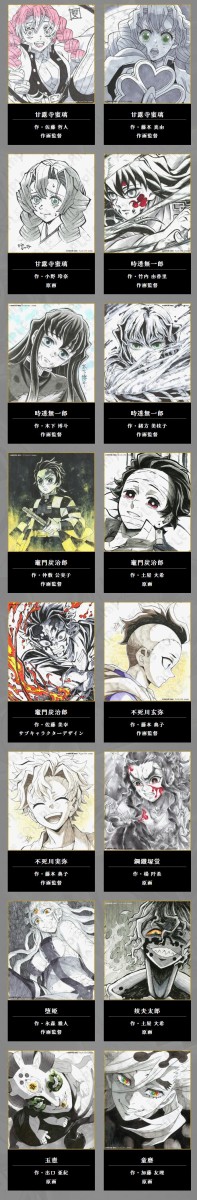 テレビアニメ「鬼滅の刃」刀鍛冶の里編 放送開始一周年記念
