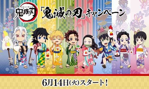 史上一番安い 鬼滅の刃 ローソンコラボ 2020 悲鳴嶼行冥 ランダム