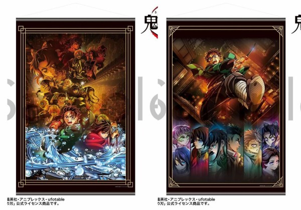 アニメ「鬼滅の刃」 タペストリー 無限城編 : 鬼滅の刃GOODS ～グッズ