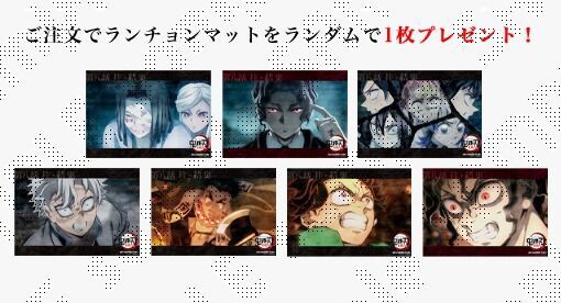 テレビアニメ「鬼滅の刃」柱稽古編 -リアルタイムカフェ- -セカンド