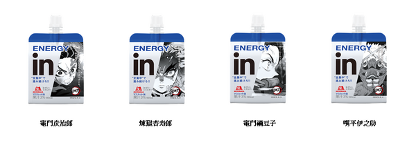 送料無料　ウイダーinゼリー 鬼滅の刃　キャンペーン 当選品 送料無料 ウイダーinゼリー 鬼滅の刃 キャンペーン 当選品 in