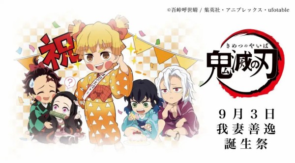 鬼滅の刃 我妻善逸 ランチョンマット 鬼滅の刃 我妻 善逸(