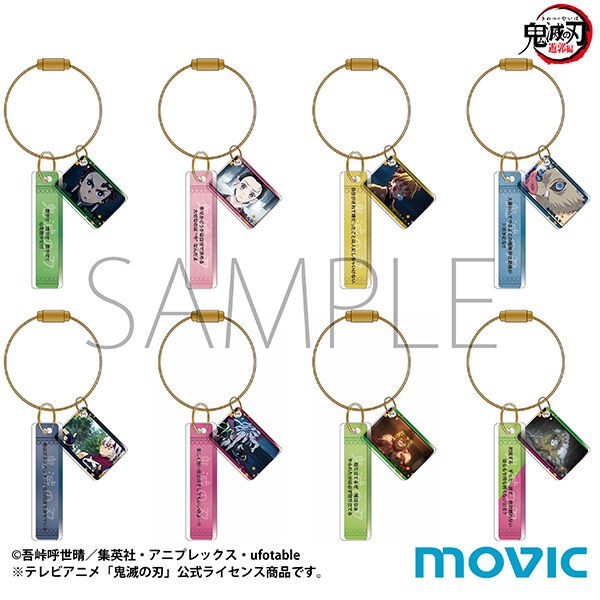 鬼滅の刃 遊郭編 名言プレートコレクション 其ノ弐 鬼滅の刃goods グッズ 予約情報 鬼滅の刃 遊郭編 名言プレートコレクション 其ノ弐 鬼滅の刃goods グッズ 予約情報