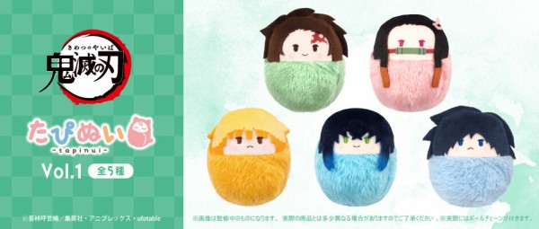 鬼滅の刃 たぴぬい Vol.1 : 鬼滅の刃GOODS ～グッズ&予約情報～