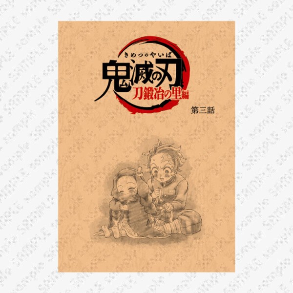 テレビアニメ「鬼滅の刃」刀鍛冶の里編 -リアルタイムカフェ- 第