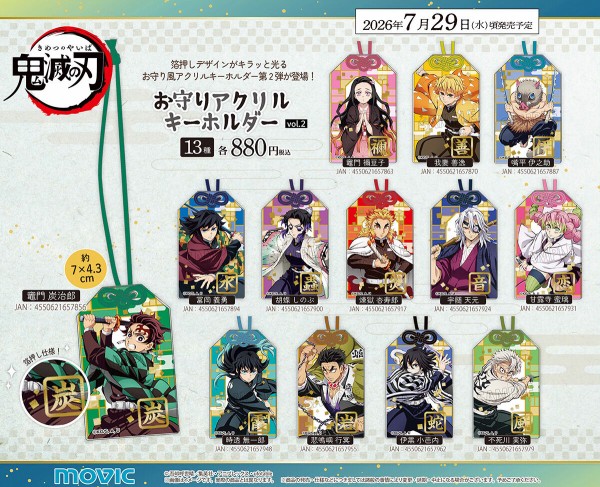 鬼滅の刃 アクリルキーホルダー 鬼滅の刃 お守りアクリルキーホルダー／vol.2 : 鬼滅の刃GOODS