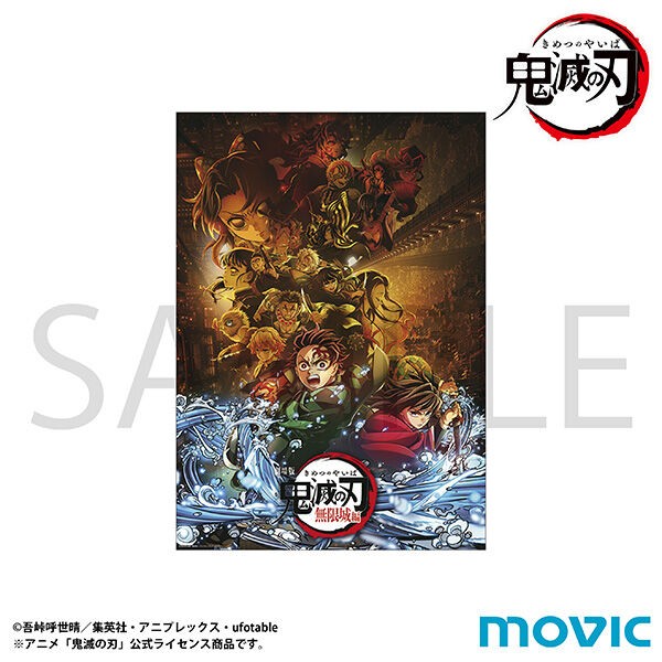 鬼滅の刃　B3クリアポスター 冨岡義勇　限定 ufotable on X: 