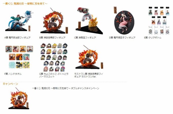 一番くじ 鬼滅の刃 ～黎明に刃を持て～ B賞 煉獄杏寿郎フィギュア E賞