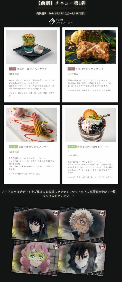 ワールドツアー上映 「鬼滅の刃」絆の奇跡、そして柱稽古へ