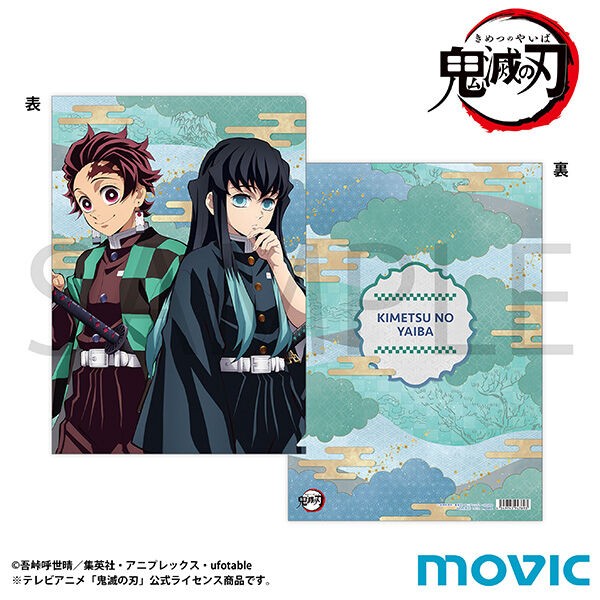 鬼滅の刃 クリアファイル : 鬼滅の刃GOODS ～グッズ&予約情報～