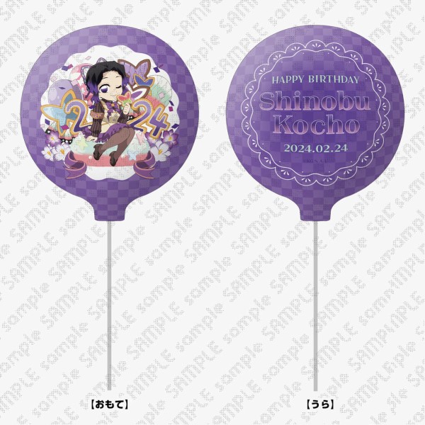 鬼滅の刃 胡蝶しのぶ 誕生祭2024 グッズ&コラボレーションカフェ開催