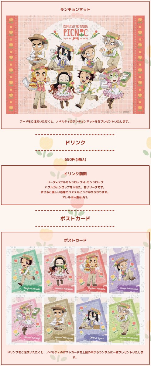 鬼滅の刃」ピクニックイベント2024 前期 : 鬼滅の刃GOODS ～グッズ