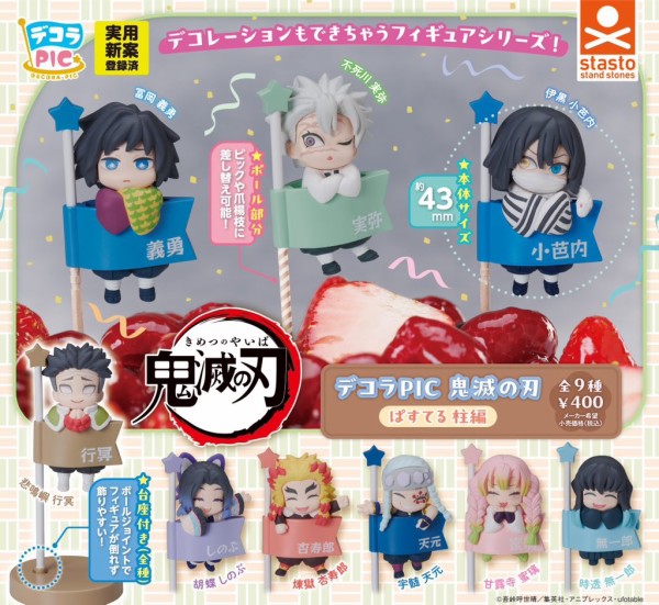 デコラPIC 鬼滅の刃 ぱすてる 柱編 : 鬼滅の刃GOODS ～グッズ&予約情報～