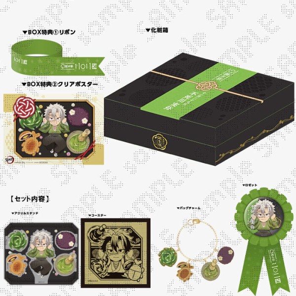 鬼滅の刃 不死川実弥 誕生祭2024 グッズ&コラボレーションカフェ