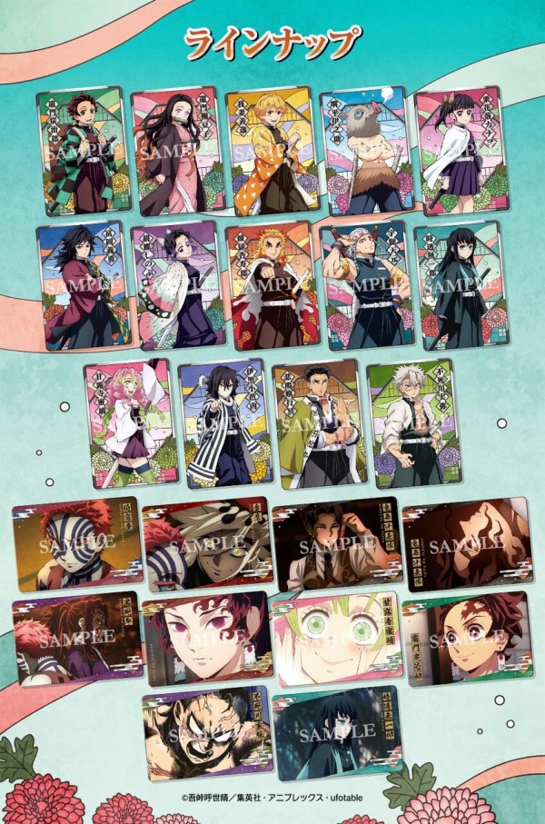 鬼滅の刃 オールキラカード : 鬼滅の刃GOODS ～グッズ&予約情報～