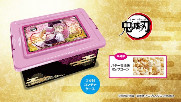 鬼滅の刃 おまけつき Gepuyr9bsAkWmWT.jpg
