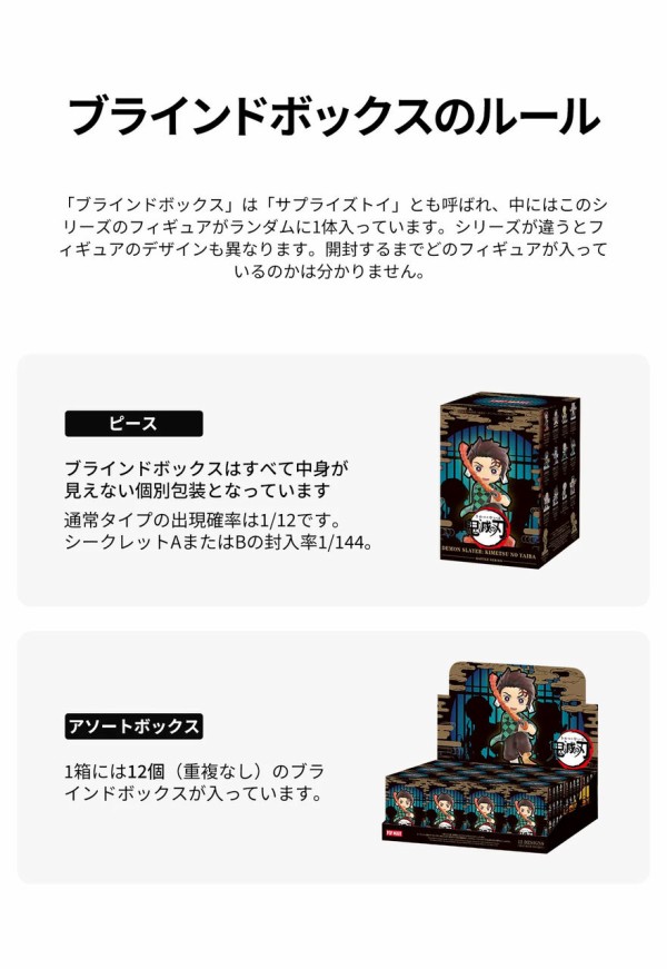 POP MART】 「鬼滅の刃」戦闘シリーズ フィギュア : 鬼滅の刃GOODS