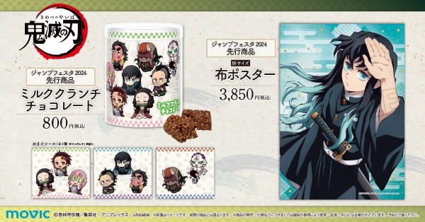 鬼滅の刃　煉獄　缶バッジ　ジャンプフェスタ2020 鬼滅の刃』 – JUMP SHOPオンライン