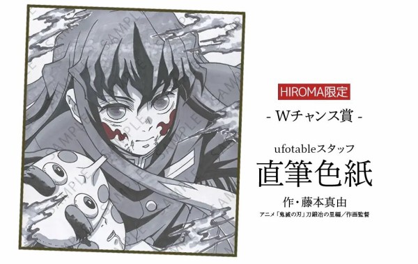 アニメ「鬼滅の刃」刀鍛冶の里編 第3期 コラボダイニング : 鬼滅
