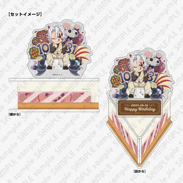 鬼滅の刃 宇髄天元 誕生祭2023 グッズ&コラボレーションカフェ開催