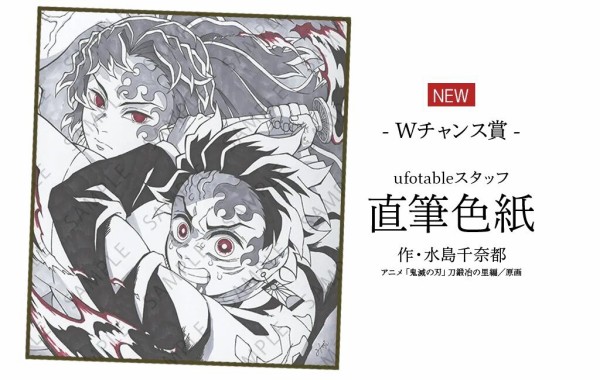 アニメ「鬼滅の刃」刀鍛冶の里編 コラボダイニング 第2期 : 鬼滅の刃GOODS ～グッズ&予約情報～