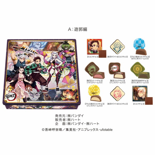 集英社 - 鬼滅の刃 チョコクランチ缶 4缶セットの通販 by