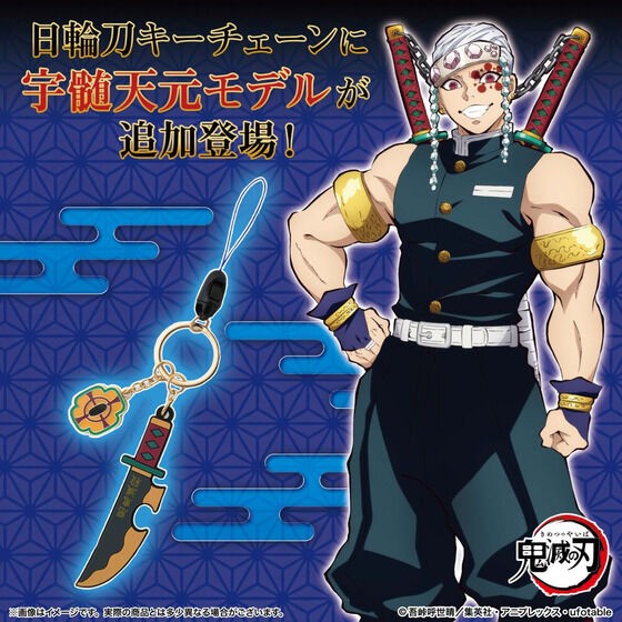 宇髄天元 グッズまとめ売り 宇髄天元 缶バッジ42個 まとめ売り グッズ-