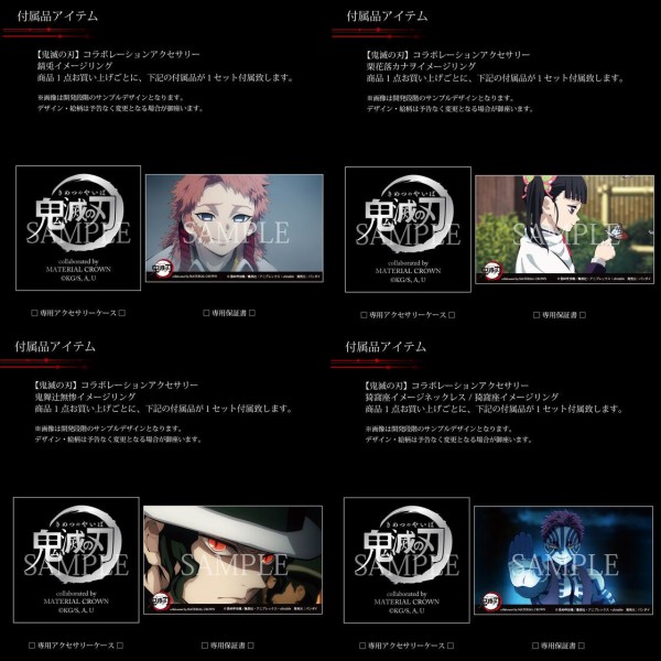 鬼滅の刃×MATERIAL CROWN イメージリング 参 : 鬼滅の刃GOODS