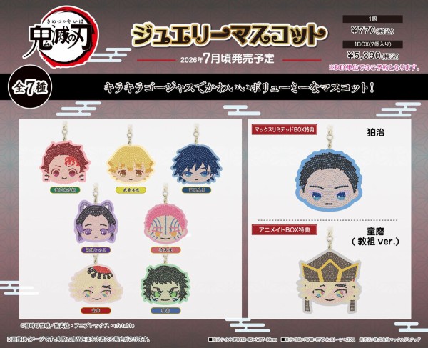 鬼滅の刃 ジュエリーマスコット : 鬼滅の刃GOODS ～グッズ&予約情報～