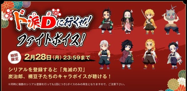 リポビタンD 鬼滅の刃 コラボ缶セット等　グッズ多数