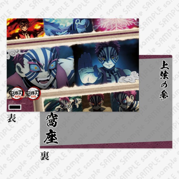 テレビアニメ「鬼滅の刃」無限列車編・遊郭編 キャラクター絵巻カフェ