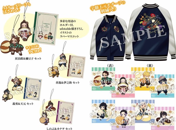 ローソン 「鬼滅の刃」グッズ&ド派手にいくぜ！キャンペーン : 鬼滅の 