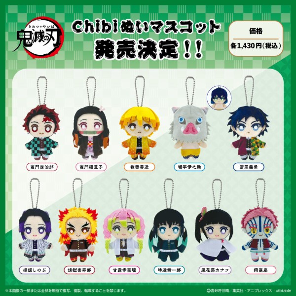 鬼滅の刃 まとめ売り ぬいぐるみ マスコット ストラップ 31点 鬼滅の刃 まとめ売り ぬいぐるみ マスコット ストラップ 31点