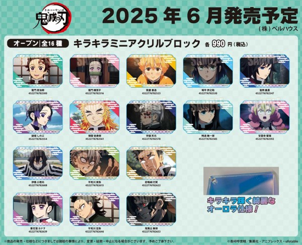 鬼滅の刃　アクリルブロック　2025 アニメ「鬼滅の刃」キラキラミニアクリルブロック【2025年6月
