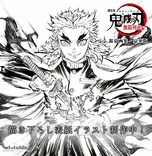 鬼滅の刃エアコミケ3みにきゃら集 弐、参セットvol.2 vol.3