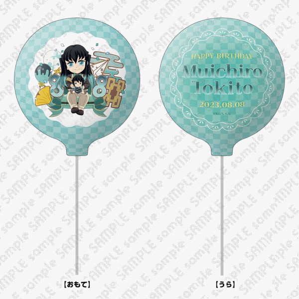 時透無一郎 誕生祭2023 グッズ&コラボレーションカフェ開催 : 鬼