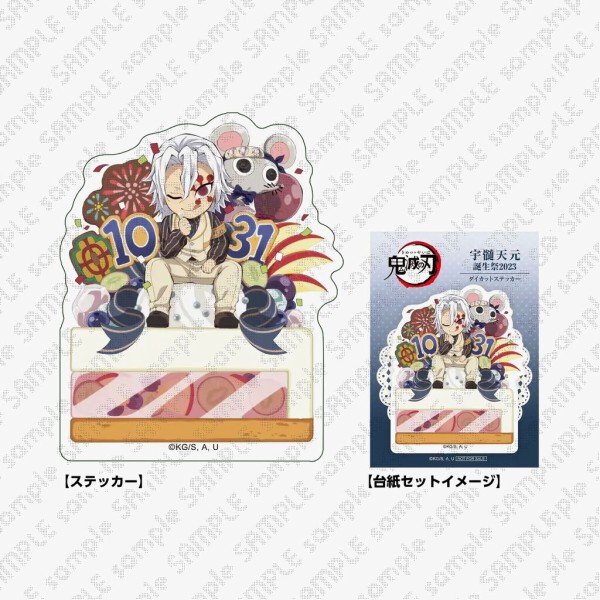 レビュー高評価のおせち贈り物 鬼滅の刃 グッズ&コラボレーションカフェ 誕生祭2023 宇髄天元 ピンズ・ピンバッジ・缶バッジ