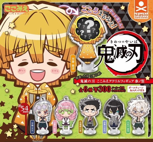 鬼滅の刃 ここみえ アクリルフィギュア 参ノ型 : 鬼滅の刃GOODS