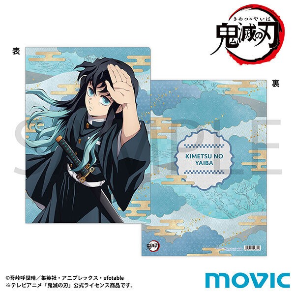 鬼滅の刃　フィギュア　タオル　クリアファイル 鬼滅の刃 クリアファイル【2025年7月11日発売】