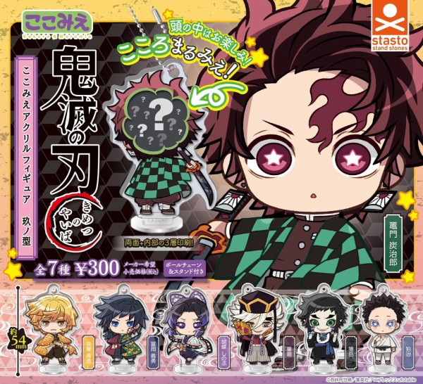 鬼滅の刃 ここみえアクリルフィギュア 玖ノ型 : 鬼滅の刃GOODS